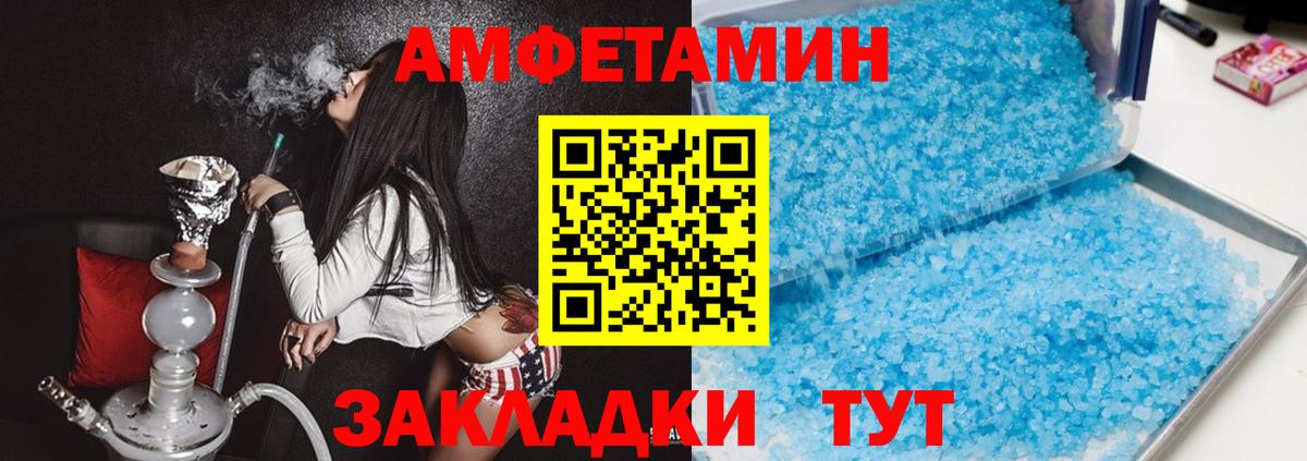 АМФЕТАМИН 97%  Amphetamine  АМФ  Вход с VPN  Кимры 