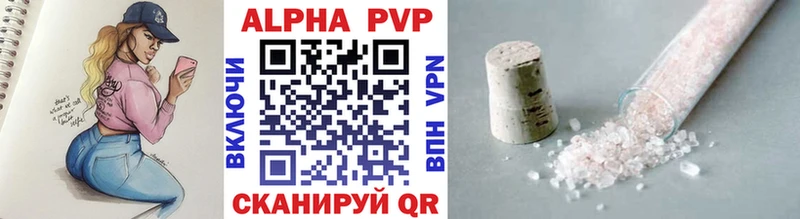 A PVP кристаллы  Кимры 
