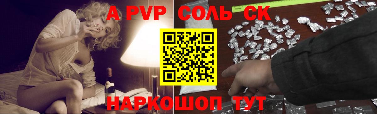 Альфа ПВП СК КРИС  Alpha PVP СК КРИС  Кимры  A PVP  Вход с VPN  Alpha PVP VHQ 