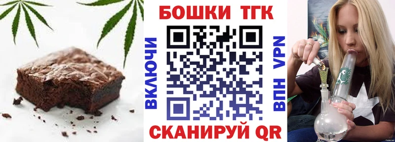 Печенье с ТГК конопля  купить   Кимры 