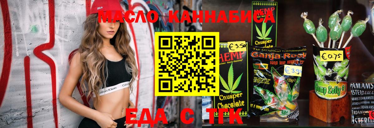 Cannafood марихуана  Вход с VPN  Кимры 