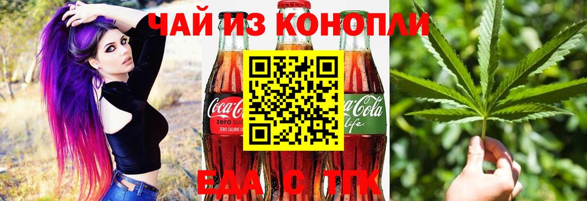 Cannafood марихуана Кимры