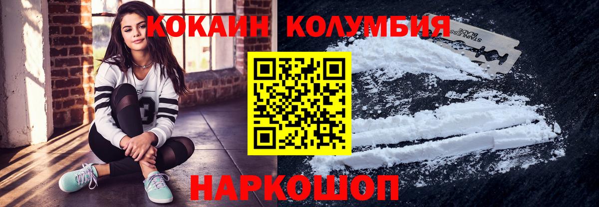 COCAIN 99%  Вход с VPN  Кимры  COCAIN VHQ 