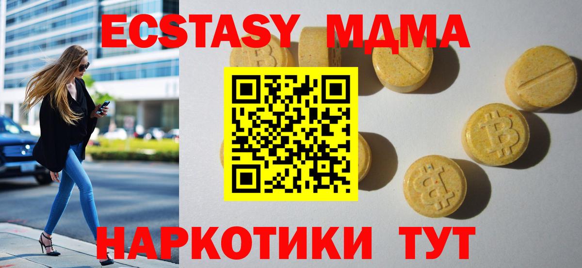 купить закладку  Ecstasy таблы  Вход с VPN  Экстази Philipp Plein  Кимры  Экстази 