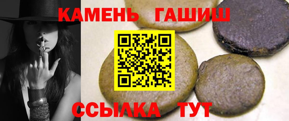 ГАШ  ГАШ 40% ТГК  ГАШИШ 40% ТГК  Вход с VPN  Кимры 