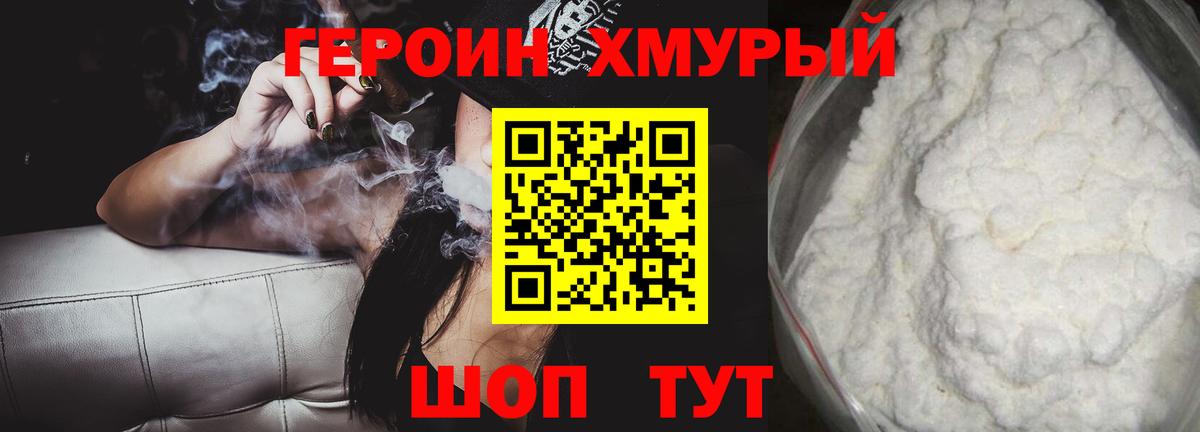 Кимры  ГЕРОИН VHQ  Героин  Вход с VPN 
