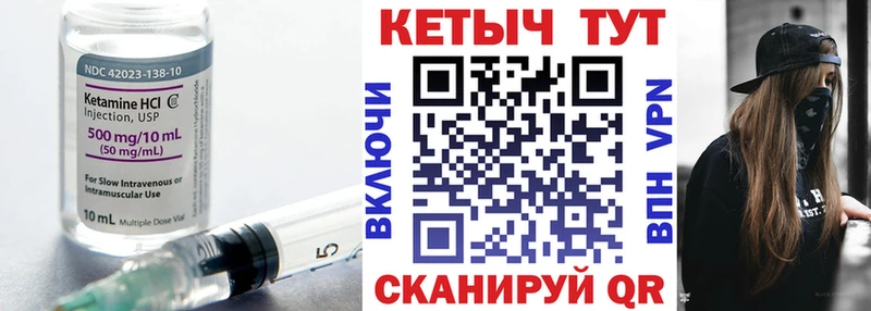 Кетамин VHQ  Кимры 