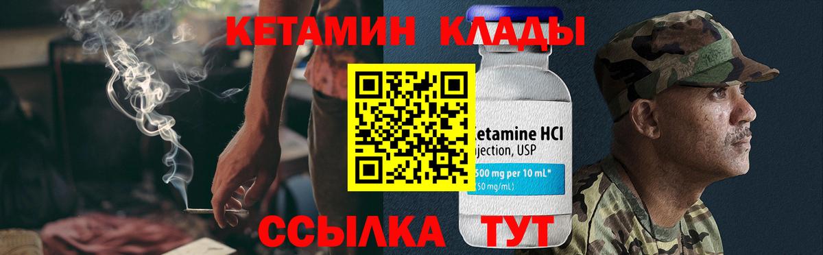 Кимры  КЕТАМИН VHQ  Вход с VPN 