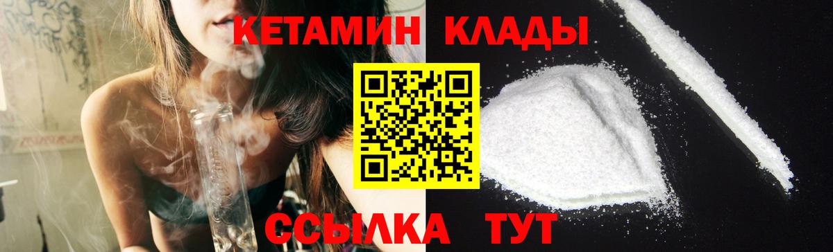 Кетамин VHQ Кимры