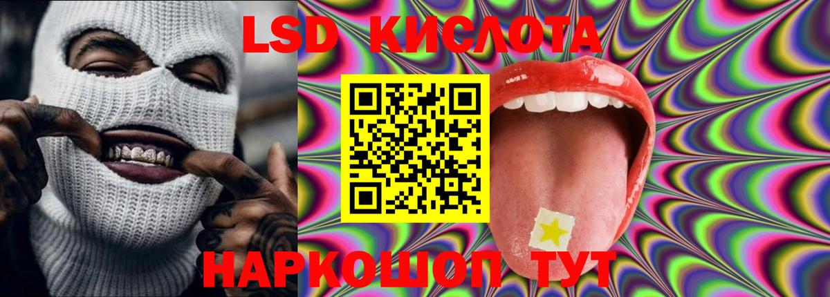 LSD-25 экстази ecstasy  ЛСД экстази ecstasy  Вход с VPN  Кимры 