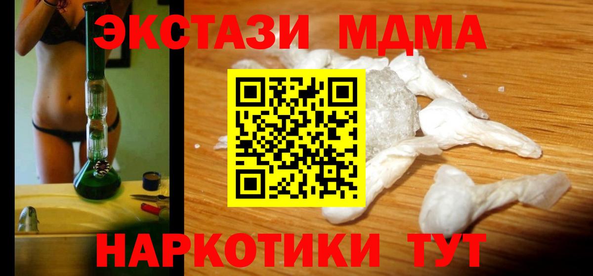 Кимры  МДМА VHQ  Вход с VPN  MDMA кристаллы 