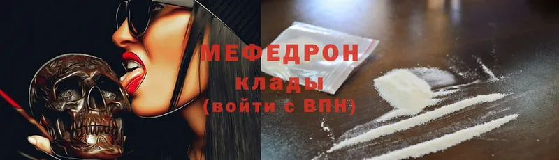 МЕФ mephedrone  Кимры 