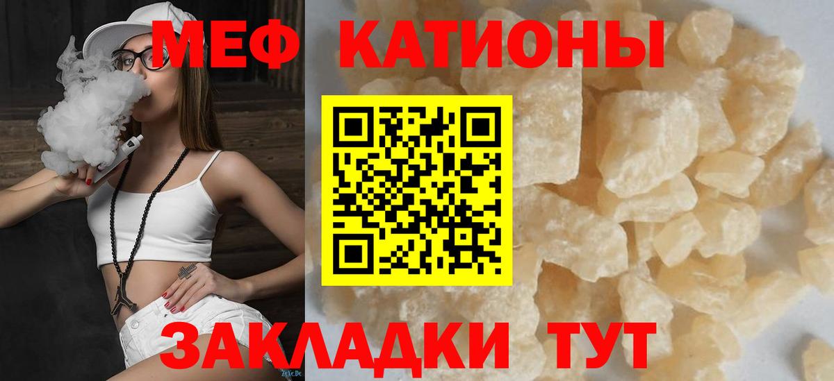 Меф  Кимры