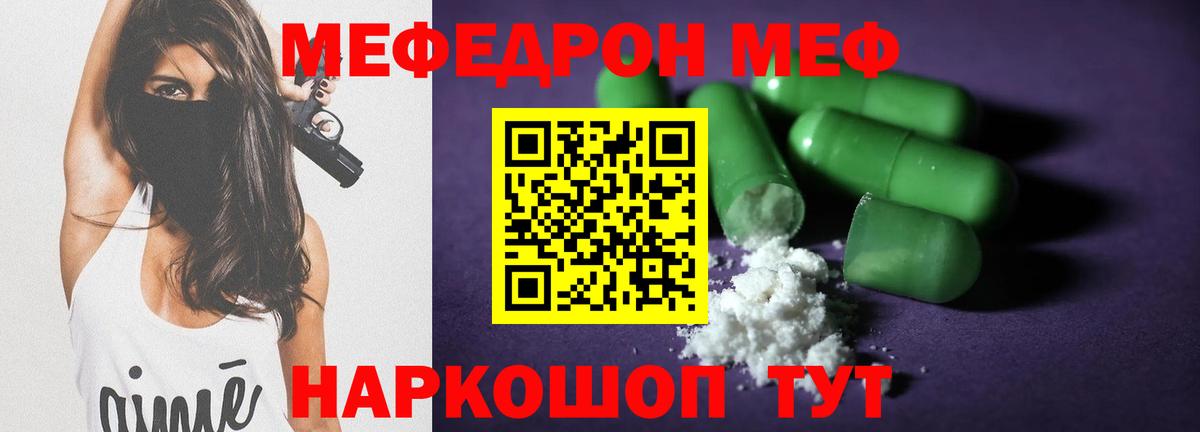 Кимры  МЕФ  Вход с VPN  МЕФ  МЯУ-МЯУ VHQ 