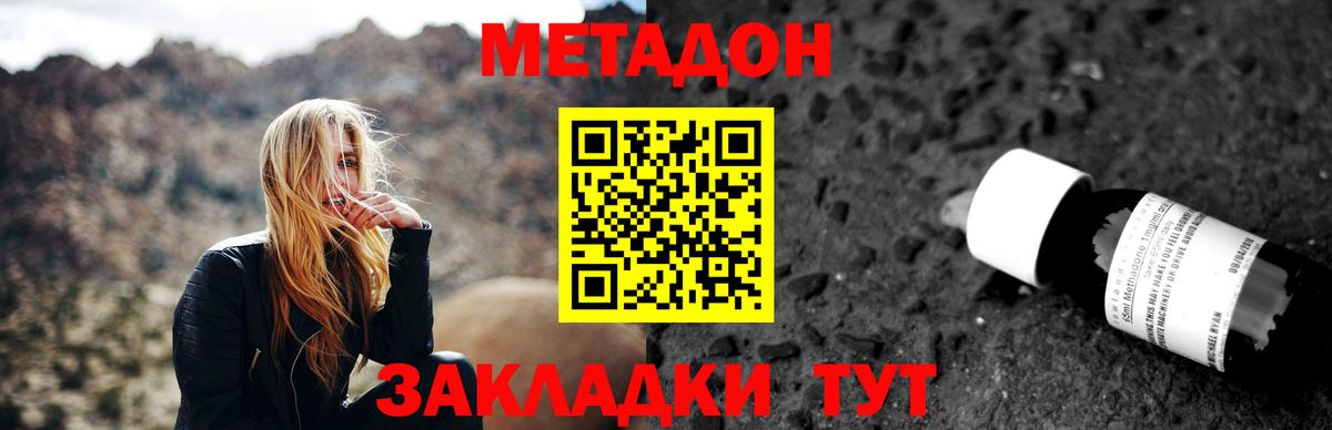 МЕТАДОН мёд Кимры