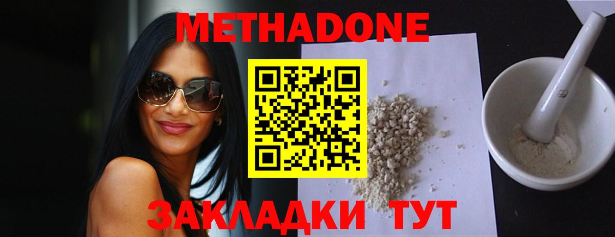 мега как войти  Вход с VPN  Кимры  МЕТАДОН methadone 