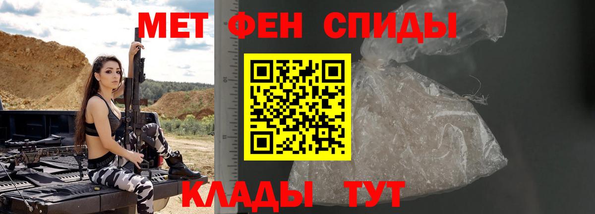Метамфетамин мет  Вход с VPN  Кимры 