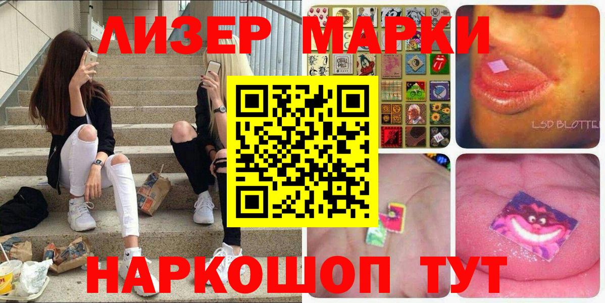 Наркотические марки 1,5мг  Вход с VPN  Марки 25I-NBOMe  Кимры 