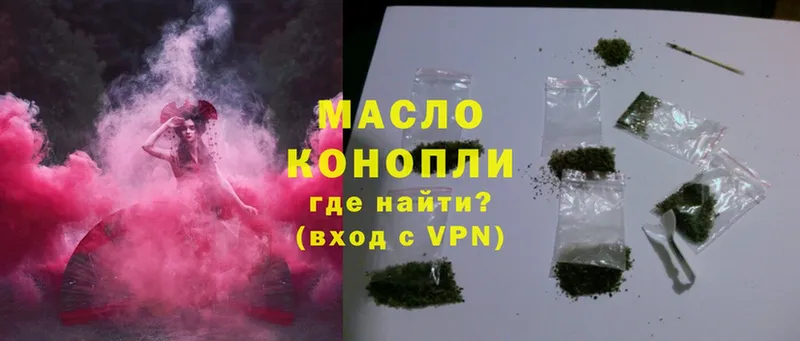 Дистиллят ТГК гашишное масло  купить   mega вход  Кимры 