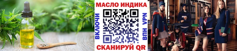 ТГК гашишное масло  дарнет шоп  Кимры 
