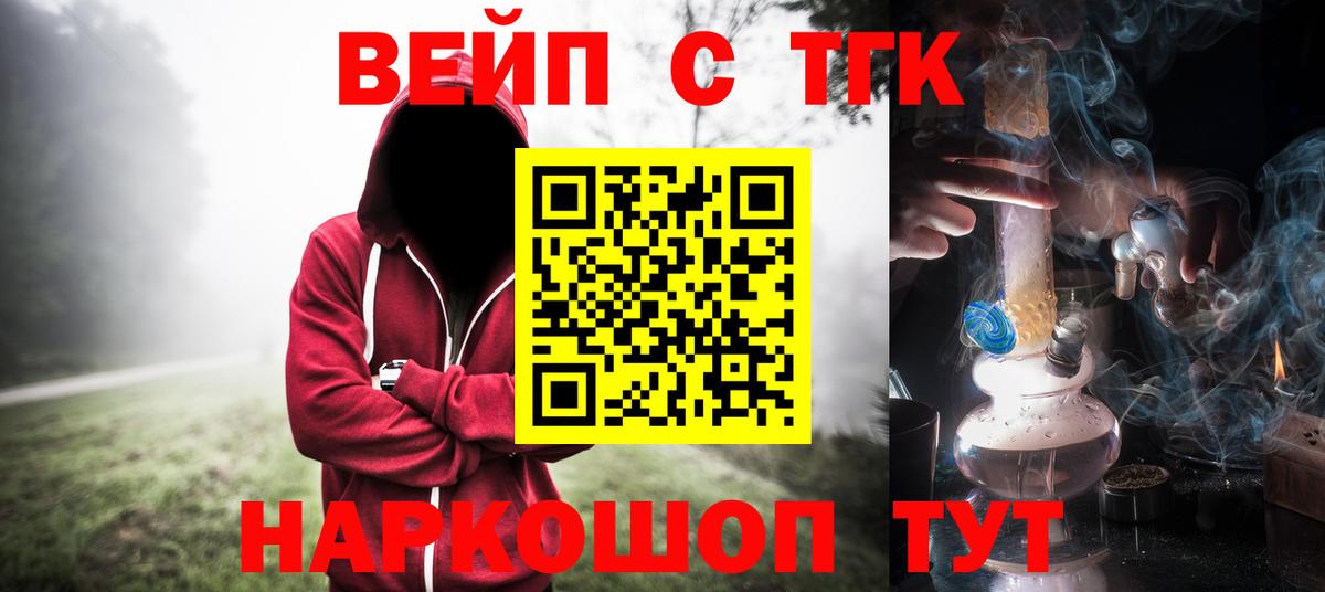 Дистиллят ТГК вейп с тгк  Вход с VPN  Кимры 